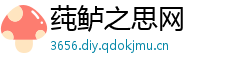 莼鲈之思网